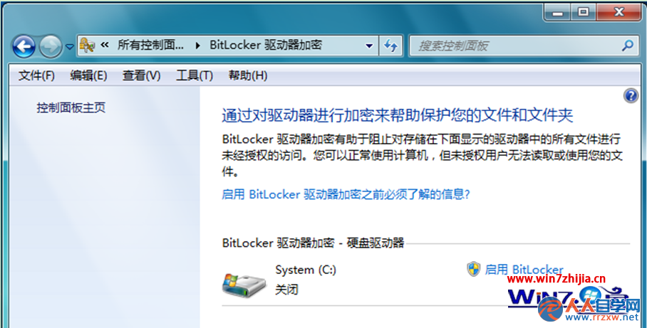 雙擊打開“管理BitLocker”