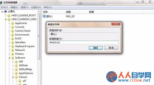 在win7旗艦版電腦中打開excel表中的超鏈接提示“由於本機限制”