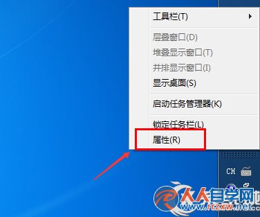 Win7任務欄顯示在桌面右邊怎麼辦？