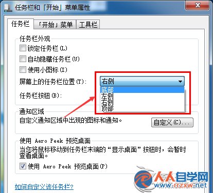 Win7任務欄顯示在桌面右邊怎麼辦？