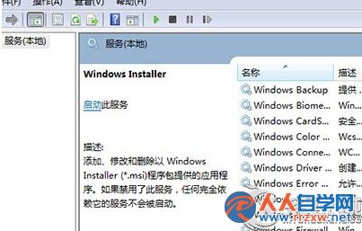 Win7無法運行JER安裝包的解決方法 三聯