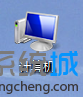 win7系統電腦磁盤名稱變成未標記卷的解決方法 三聯