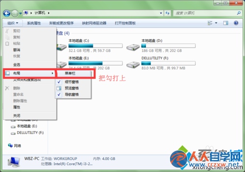 勾選菜單欄