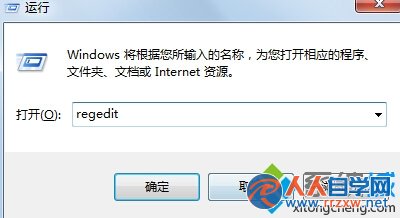 win7電腦系統如何隱藏光驅 三聯