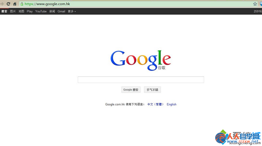 win7系統谷歌浏覽器被惡意綁定hao123主頁怎麼辦 三聯