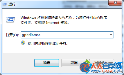 如何禁止Win7系統執行還原修復 三聯