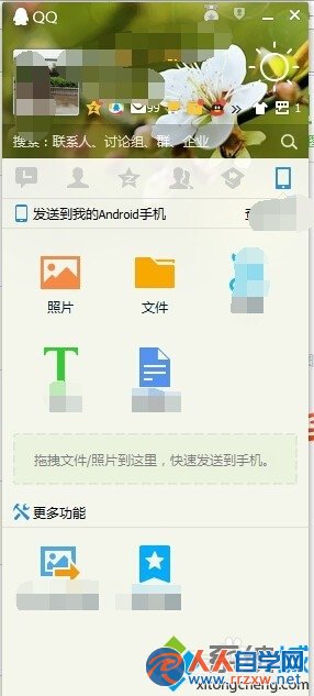 win7系統電腦隱藏QQ資料年齡和性別的技巧 三聯