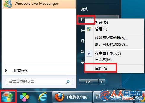 如何設置Win7系統開機等待時間 三聯