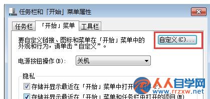 win7系統開始菜單程序顯示成條目數量的解決方法