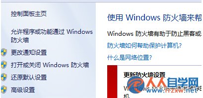 win7旗艦版電腦共享打印機時出現錯誤代碼0x00000001怎麼辦？