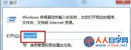 win7旗艦版電腦當前窗口總是失去焦點怎麼辦？