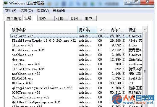 U盤插入win7系統電腦後出現假死情況怎麼解決