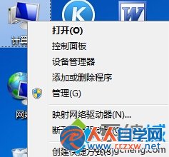 win7系統電腦聲卡驅動程序損壞該如何解決 三聯