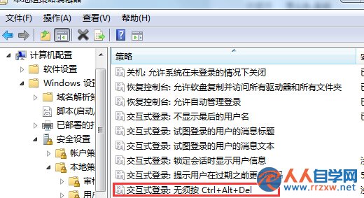 win7旗艦版電腦開機提示按CTRL+ALT+Delete登錄怎麼辦？