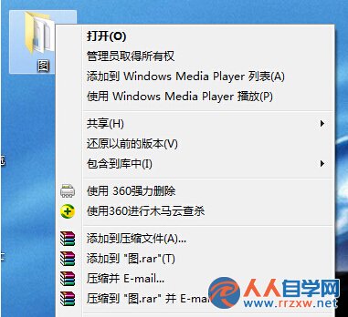 win7旗艦版電腦中如何對壓縮文件加密？