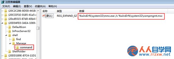 win7旗艦版系統開機出現“Windows找不到文件或沒有關聯的程序”