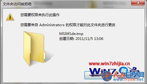 win7旗艦版系統中空文件夾刪不掉的原因和解決方案 三聯