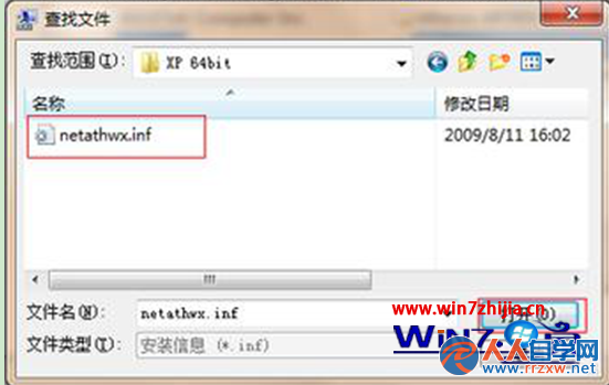  5、選擇XP無線網卡驅動：從彈出窗口點擊從磁盤安裝——浏覽winXP驅動備份位置——