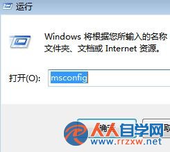 win7系統開機出現報錯svchost.exe怎麼處理呢？