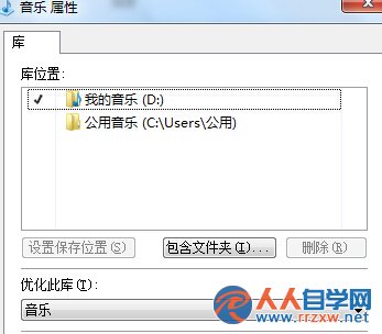 如何在win7旗艦版電腦中的media player更改翻錄音樂記錄怎麼辦？