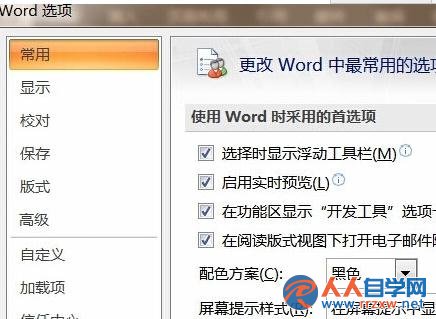 win7系統word文檔將空格鍵設置為圓點符號如何解決