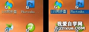 如何將win7旗艦版電腦桌面圖標的藍底去掉？