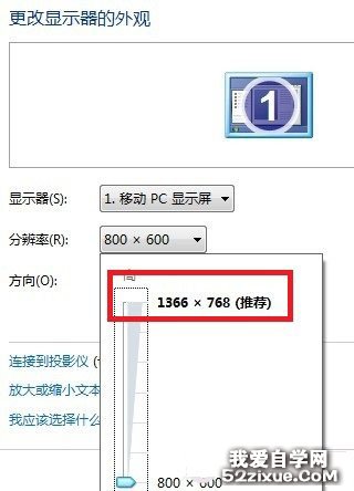 Windows 7桌面圖標怎麼變小或變大呢? 三聯