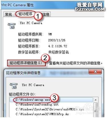 win7攝像頭打不開，攝像頭在哪找怎麼打開攝像頭