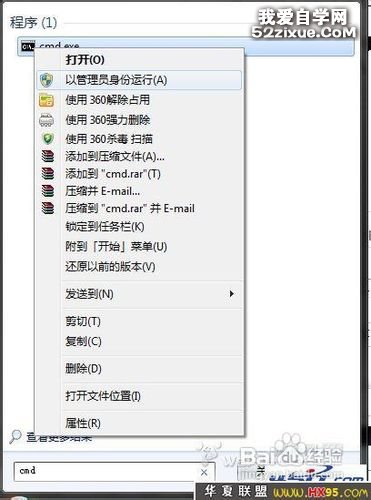 win7怎麼設置wifi