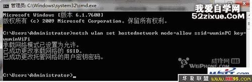 win7怎麼設置wifi