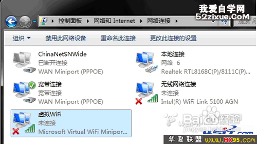 win7怎麼設置wifi