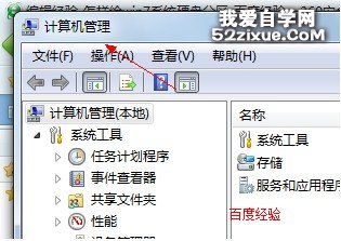 win7系統硬盤分區