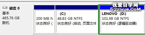 win7系統硬盤分區