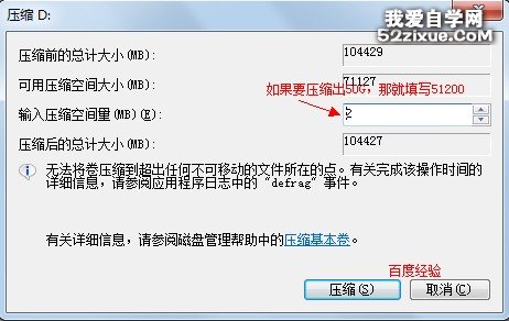 win7系統硬盤分區