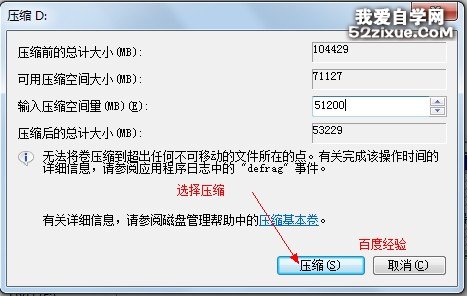 win7系統硬盤分區