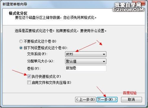 win7系統硬盤分區