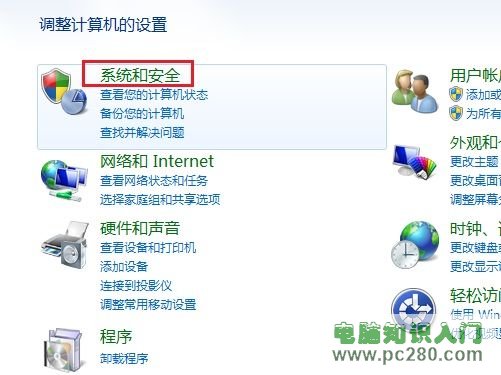 Windows7系統如何調節屏幕亮度 