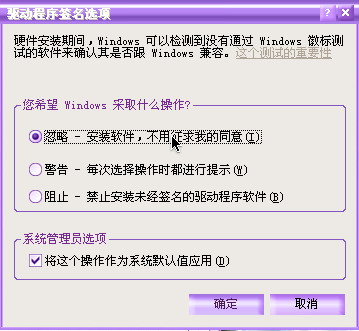 取消操作系統煩人的驅動程序認證 