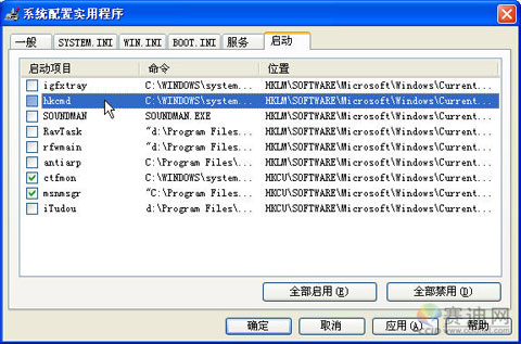 干淨整潔 禁止開機軟件自啟啟三招