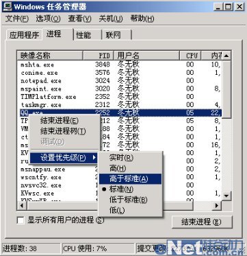 操作系統任務管理器應用技巧