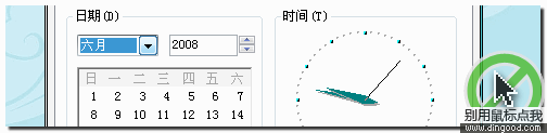 系統時間自動校對 讓你准時每一天