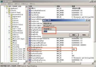 XP優化加速 電腦知識網