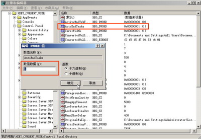 XP優化加速 電腦知識網