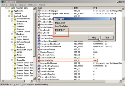 XP優化加速 電腦知識網