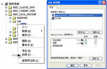 XP系統中在注冊表下查看隱藏用戶