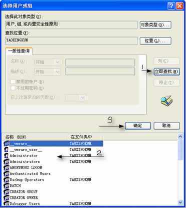 XP系統中在注冊表下查看隱藏用戶