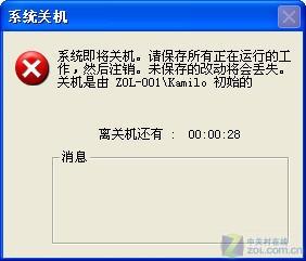 超級實用的另類系統關機方法集錦