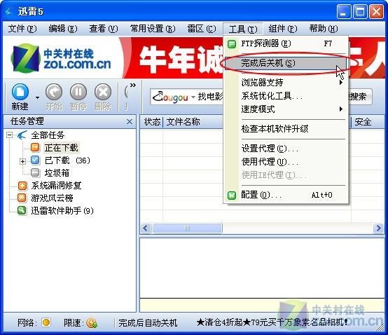 超級實用的另類系統關機方法集錦