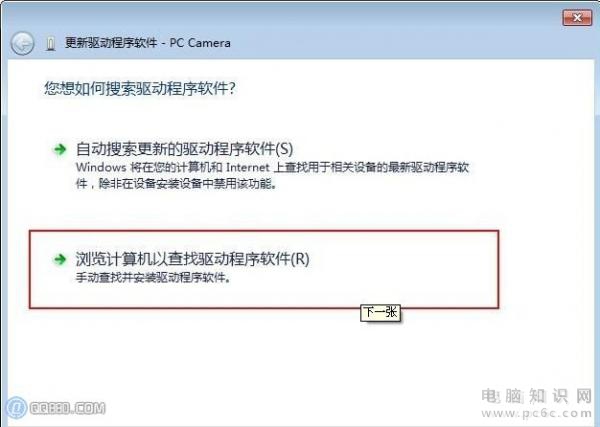 如何利用win7系統驅動程序解決電腦沒有聲音_www.qq880.com