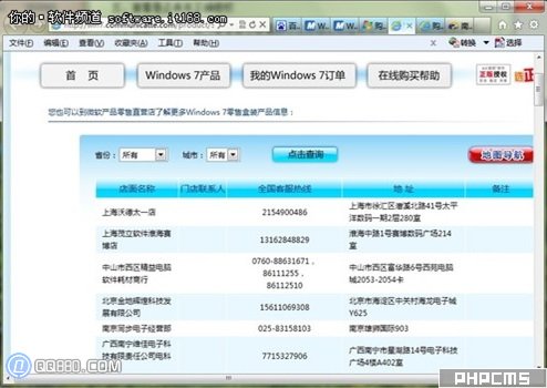 怎樣識別正版的微軟windows 7操作系統